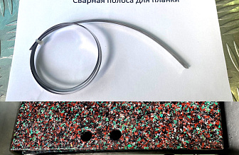 Multivac C200 сварная полоса для планки
